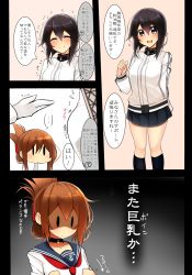 Rule 34 | ..., 10s, 1boy, 2girls, admiral (kancolle), anchor, anchor symbol, arm behind back, bad id, bad nicoseiga id, black hair, black socks, blue skirt, blush, breast envy, breasts, brown hair, choker, clenched hand, comic, commentary request, flat chest, folded ponytail, gloves, grey eyes, hair between eyes, hair ornament, hayasui (kancolle), highres, inazuma (kancolle), jacket, kantai collection, kneehighs, large breasts, long hair, long sleeves, looking down, miniskirt, multiple girls, open mouth, out of frame, pleated skirt, school uniform, serafuku, short hair, skirt, smile, socks, text focus, track jacket, translation request, tsukui kachou, turtleneck, white gloves, zipper, | |