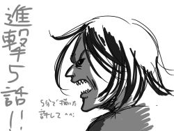 Rule 34 | hone-hone, jaw titan, monochrome, no humans, shingeki no kyojin, simple background, sketch, titan (shingeki no kyojin), white background
