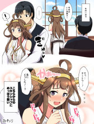 Rule 34 | !, 1boy, 1girl, admiral (kancolle), ahoge, black eyes, black hair, blush, brown hair, chair, cloud, commentary request, couple, day, detached sleeves, double bun, hairband, heart, hug, hug from behind, kantai collection, kongou (kancolle), long hair, nontraditional miko, purple eyes, remodel (kantai collection), ribbon-trimmed sleeves, ribbon trim, shigure ryuunosuke, sitting, speech bubble, spoken exclamation mark, translation request, white sleeves, window