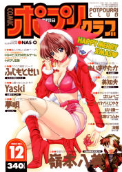 Rule 34 | 00s, 1girl, 2000, ;p, artist name, barefoot, bikini, blue eyes, boots, box, breasts, brown hair, choker, cleavage, comic potpourri club, copyright name, cover, cover page, cropped jacket, dated, december, english text, engrish text, front-tie bikini top, front-tie top, fur-trimmed boots, fur-trimmed footwear, fur-trimmed jacket, fur trim, gift, gift box, hat, high heel boots, high heels, hip vent, holding, holding box, jacket, japanese text, long sleeves, looking at viewer, magazine cover, march, medium breasts, merry christmas, nas-o, non-web source, one eye closed, panties, panty peek, pencil skirt, price, ranguage, red choker, red footwear, santa costume, santa hat, side-tie bikini bottom, skirt, smile, solo, squatting, swimsuit, thighhighs, thighhighs under boots, tongue, tongue out, underwear