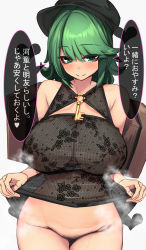 Rule 34 | 1girl, absurdres, alternate breast size, armpit crease, bag, black hat, blush, breasts, cabbie hat, commentary request, cowboy shot, female pubic hair, floral print, green eyes, green hair, hat, heart, heart-shaped pupils, highres, key, large areolae, large breasts, lingerie, looking at viewer, negligee, no panties, pubic hair, puffy nipples, see-through, short hair, smile, solo, standing, steaming body, symbol-shaped pupils, touhou, translation request, underwear, upper body, yamashiro takane, yukito (dreamrider)