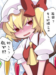 Rule 34 | 1girl, ascot, blonde hair, blush, bow, dress shirt, flandre scarlet, frown, hair bow, hammer (sunset beach), hat, looking at viewer, medium hair, mob cap, open mouth, red eyes, shirt, side ponytail, skirt, skirt set, solo, touhou, translation request, upper body, v arms, wings