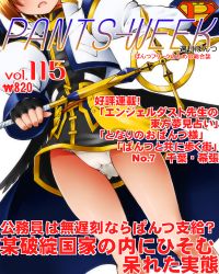 Rule 34 | 1girl, brown hair, cover, dr rex, fingerless gloves, gloves, head out of frame, lyrical nanoha, magazine cover, mahou shoujo lyrical nanoha, mahou shoujo lyrical nanoha a&#039;s, panties, schwertkreuz, solo, staff, underwear, white panties, yagami hayate