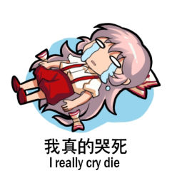 Rule 34 | 1girl, baggy pants, bow, chinese text, collared shirt, crying, crying with eyes open, english text, engrish text, fujiwara no mokou, full body, hair bow, jokanhiyou, long hair, lowres, o o, open mouth, pants, puffy short sleeves, puffy sleeves, ranguage, red footwear, red pants, shirt, shoes, short sleeves, simplified chinese text, solo, suspenders, tears, touhou, white bow, white hair, white shirt