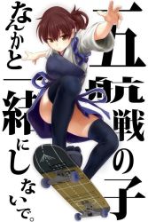 Rule 34 | 10s, 1girl, bad id, bad twitter id, brown hair, genso, japanese clothes, kaga (kancolle), kantai collection, muneate, side ponytail, skateboard, skateboarding, skirt, solo, thighhighs, upskirt