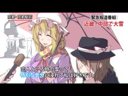 Rule 34 | 2girls, ^ ^, blonde hair, blush, brown eyes, brown hair, capelet, chromatic aberration, closed eyes, covering face, embarrassed, hat, interview, kamukamu (ars), letterboxed, maribel hearn, meme, microphone, multiple girls, parody, ribbon, scarf, shared umbrella, smile, special feeling (meme), team shanghai alice, touhou, translation request, umbrella, usami renko