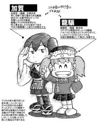 Rule 34 | 2girls, ^ ^, closed eyes, comic, closed eyes, greyscale, hand on own hip, height difference, japanese clothes, jitome, kaga (kancolle), kantai collection, long sleeves, looking at viewer, mario (series), monochrome, multiple girls, muneate, nintendo, official style, open mouth, outstretched arm, parody, pleated skirt, rariatto (ganguri), round teeth, ryuujou (kancolle), salute, sawada yukio (style), short hair, side ponytail, skirt, slippers, smile, style parody, super mario-kun, teeth, text focus, thighhighs, translation request, twintails, visor cap