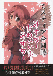 Rule 34 | 1girl, animal ears, back, brown eyes, cover, cover page, cream (nipakupa), earrings, female focus, flower, from behind, head scarf, highres, japanese clothes, jewelry, mystia lorelei, okamisty, pink hair, red hair, scan, short hair, solo, tail, tasuki, touhou, translation request, wings