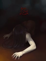 Rule 34 | 1girl, ass, bad id, bad pixiv id, black hair, crawling, long hair, nude, shimotsuki eight, solo, the ring, translated, yamamura sadako
