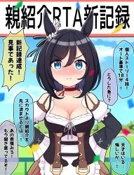 Rule 34 | 1girl, @ @, animal ears, apron, black hair, black sleeves, blue eyes, blush, breasts, cleavage, closed mouth, commentary request, confetti, day, detached sleeves, eishin flash (umamusume), frilled apron, frills, hair between eyes, hands on own hips, highres, horse ears, layered sleeves, long sleeves, looking at viewer, medium breasts, nose blush, outdoors, puffy short sleeves, puffy sleeves, shirt, short over long sleeves, short sleeves, sleeveless, sleeveless shirt, smile, solo, sweat, takiki, translation request, umamusume, waist apron, white apron, white shirt, white sleeves