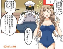 Rule 34 | 1boy, 1girl, admiral (kancolle), blue one-piece swimsuit, braid, closed eyes, cloud hair ornament, collarbone, comic, commentary request, competition school swimsuit, cowboy shot, facing viewer, gendou pose, hands clasped, kantai collection, kutsugen kanna (mikouken), light brown hair, long hair, looking at viewer, military, military uniform, minegumo (kancolle), naval uniform, one-piece swimsuit, own hands clasped, own hands together, school swimsuit, school uniform, swimsuit, thigh gap, translation request, twin braids, twitter username, uniform