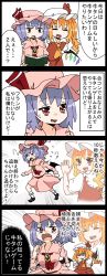 Rule 34 | 4koma, axe, bat wings, blonde hair, blue hair, book, chasing, comic, commentary request, crystal, flandre scarlet, fleeing, hat, highres, jetto komusou, mob cap, multiple girls, remilia scarlet, siblings, sisters, tears, touhou, translation request, wings