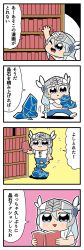 Rule 34 | 1girl, 4koma, :o, bkub, blue eyes, blue pants, book, bookshelf, comic, crystal, eyebrows visible through hat, grey hair, hair between eyes, helmet, highres, holding, holding book, lenneth valkyrie, long hair, looking at viewer, one eye closed, pants, shirt, simple background, smile, solo, speech bubble, t-shirt, talking, translation request, triangle mouth, two-tone background, valkyrie anatomia, valkyrie profile (series), winged helmet