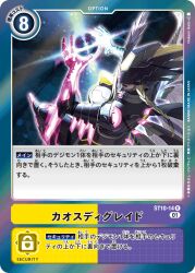 Rule 34 | digimon, digimon (creature), digimon card game, energy, feathers, fusion, highres, mask, mastemon, official art, wings