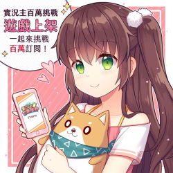 Rule 34 | 1girl, animal, animal hug, blush, brown hair, cellphone, closed mouth, collarbone, commentary request, diagonal stripes, dog, green eyes, hair between eyes, hair ornament, heart, hitsuki rei, holding, holding phone, long hair, off shoulder, one side up, original, phone, pink shirt, shirt, short sleeves, smile, solo, sparkle, striped, striped background, translation request