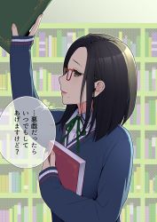 Rule 34 | 1girl, absurdres, aimori meguru, arm up, bad id, bad pixiv id, black hair, blue sweater, book, bookshelf, brown eyes, collared shirt, dress shirt, forehead, from side, glasses, green ribbon, highres, holding, holding book, indoors, long hair, long sleeves, looking at viewer, looking to the side, mole, mole under mouth, neck ribbon, hugging object, original, parted bangs, parted lips, red-framed eyewear, ribbon, school uniform, shirt, sleeves past wrists, solo, sweater, translation request, upper body, white shirt