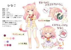 Rule 34 | &gt;:(, 1girl, :o, ^ ^, afterimage, animal collar, animal ears, bare legs, barefoot, bell, blonde hair, blush, bow, camisole, cardigan, cat ears, cat girl, cat tail, character profile, chibi, closed eyes, collar, color guide, closed eyes, food, fruit, full body, happy, jingle bell, layered skirt, light brown hair, long hair, long sleeves, miniskirt, naked skirt, neck bell, hugging object, open cardigan, open clothes, original, pink eyes, sad, skirt, spoken object, tail, tail bow, tail ornament, tail wagging, tears, translation request, umi suzume, v-shaped eyebrows, watermelon, wavy mouth