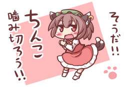 Rule 34 | 1girl, animal ears, blush, brown hair, cat ears, cat tail, chen, chibi, earrings, fang, hat, jewelry, maitora, multiple tails, open mouth, own hands together, paw print, red eyes, solo, tail, touhou, translated