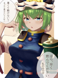 Rule 34 | 1girl, absurdres, asymmetrical hair, bamboo bottle, blouse, blue eyes, blue vest, blush, breasts, brown background, commentary request, frilled hat, frills, green hair, hand in own hair, hat, highres, incoming drink, looking at viewer, medium breasts, open mouth, raian macaroni, shiki eiki, shirt, short hair, solo, touhou, translation request, two-tone background, upper body, vest, white background, white shirt