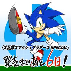 Rule 34 | 1boy, blue background, countdown, gloves, grid background, highres, male focus, nintendo, official art, shoes, simple background, sketch, smash ball, sneakers, solo, sonic (series), sonic the hedgehog, super smash bros., grid background, white gloves