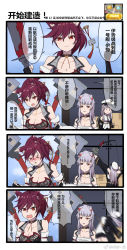 Rule 34 | &gt; &lt;, 3girls, 4koma, animal ears, arrow (projectile), azur lane, bare shoulders, bow (weapon), breasts, chinese text, choker, cleavage, comic, commentary, drawing bow, english commentary, enterprise (azur lane), flying, hair ornament, hat, highres, holding, holding bow (weapon), holding weapon, hyuuga (azur lane), ise (azur lane), motion blur, multiple girls, purple hair, red eyes, red hair, retrofit (azur lane), rope, sarashi, simplified chinese text, sword, translated, tying, watermark, weapon, weibo watermark, xiujia yihuizi, you&#039;re doing it wrong, | |