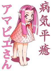 Rule 34 | 1girl, amabie, barefoot, blush, capelet, fins, fish tail, head fins, long hair, neck ribbon, open hands, open mouth, original, pink capelet, pink eyes, pink hair, red ribbon, ribbon, scales, shadow, smile, solo, sonoda ken&#039;ichi, tail, traditional youkai, translation request, very long hair, webbed feet, white background