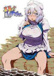 Rule 34 | 1girl, blouse, blue eyes, blush, breasts, content rating, cover, cover page, female focus, hat, highres, itou yuuji, large breasts, legs, letty whiterock, open mouth, plump, shirt, short hair, silver hair, sitting, skirt, soaking feet, solo, spread legs, sweat, thighs, touhou, water, white shirt