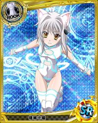 Rule 34 | 1girl, animal ears, bare shoulders, boots, breast cutout, card (medium), cat ears, cat girl, cat tail, chess piece, covered navel, detached sleeves, glowing, hair ornament, high school dxd, leotard, looking at viewer, official art, rook (chess), short hair, simple background, solo, standing, standing on one leg, tail, thigh boots, thighhighs, toujou koneko, white hair, white leotard, white sleeves, white thighhighs, yellow eyes