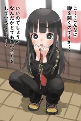 Rule 34 | 1girl, absurdres, black eyes, black hair, black jacket, blunt bangs, blush, commentary request, copyright request, delinquent, highres, jacket, long hair, long sleeves, looking at viewer, open mouth, solo, squatting, sweatdrop, track jacket, translation request, yamamoto souichirou