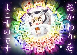 Rule 34 | 10s, 1girl, :d, black hair, chaki (teasets), chicken (food), circle formation, clone, coat, floating hair, food, food on face, fur collar, hair between eyes, head wings, highres, holding, holding food, kemono friends, long sleeves, multicolored hair, northern white-faced owl (kemono friends), open mouth, smile, space, sparkling eyes, white hair, wings