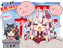 Rule 34 | 2girls, alternate costume, animal ear fluff, animal ears, black hair, chibi, closed eyes, cloud, commentary request, double bun, hair bun, hair ornament, hairclip, hololive, horns, long hair, mask, multiple girls, nakiri ayame, nakiri ayame (1st costume), namu76, oni mask, ookami mio, ookami mio (new year), open mouth, silver hair, skin-covered horns, torii, virtual youtuber, wolf ears, yellow eyes