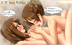 Rule 34 | 00s, 2girls, blush, grabbing another&#039;s breast, breasts, brown eyes, brown hair, dated, closed eyes, grabbing, happy birthday, highres, hirasawa ui, hirasawa yui, incest, k-on!, kimuti-g, multiple girls, open mouth, short hair, siblings, sisters, smile, speech bubble, sweat, text focus, translated, yuri