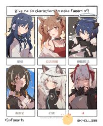 Rule 34 | 6+girls, absurdres, ahoge, angelina (arknights), angelina (summer flower) (arknights), animal ear fluff, animal ears, arknights, astesia (arknights), black collar, black gloves, black jacket, black scarf, black sleeves, blue collar, blue eyes, blue hair, blue neckwear, blue tongue, bow, bowtie, brown hair, character name, coat, collar, collarbone, colored tongue, commentary request, demon horns, earpiece, earrings, female focus, fingerless gloves, fox ears, fur-trimmed hood, fur trim, gloves, grey shirt, halo, hand up, highres, hood, horns, infection monitor (arknights), jacket, jewelry, kjerag logo, kyou 039, leopard ears, leopard girl, leopard tail, long hair, looking at viewer, magallan (arknights), mask, mask around neck, mostima (arknights), multicolored hair, multiple drawing challenge, multiple girls, nail polish, necklace, off shoulder, official alternate costume, one-piece swimsuit, one eye closed, open clothes, open jacket, open mouth, pramanix (arknights), red eyes, red nails, red one-piece swimsuit, scarf, shirt, short hair, six fanarts challenge, streaked hair, swimsuit, swimsuit cover-up, tail, teeth, tiara, tongue, tongue out, twintails, w (arknights), white coat, white gloves, white hair, white shirt, yellow eyes