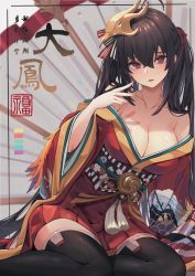 Rule 34 | 1girl, absurdres, ahoge, azur lane, bare shoulders, black hair, black thighhighs, blurry, blush, breasts, cleavage, collarbone, color guide, crossed bangs, feather-trimmed sleeves, hair between eyes, hair ornament, hair ribbon, hakama, hakama short skirt, hakama skirt, head tilt, highres, japanese clothes, kimono, kimono skirt, large breasts, long hair, long sleeves, looking at viewer, mask, mask on head, miniskirt, nekojira, obi, off shoulder, open mouth, parted lips, pleated skirt, red eyes, red kimono, red ribbon, ribbon, sash, sidelocks, sitting, skirt, solo, striped ribbon, taihou (azur lane), tassel, thighhighs, twintails, very long hair, wide sleeves, zettai ryouiki
