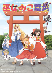 Rule 34 | 6+girls, cosplay, female focus, gohei, gourd, hakurei reimu, hakurei reimu (cosplay), haniwa, haniwa (leaf garden), hinanawi tenshi, horns, hoshiguma yuugi, ibuki suika, kochiya sanae, kochiya sanae (cosplay), moriya suwako, multiple girls, single horn, torii, touhou, yakumo yukari