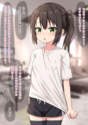 Rule 34 | 1girl, black hair, black shorts, black thighhighs, blurry, blurry background, blush, breasts, collarbone, commentary request, cowboy shot, green eyes, gym shirt, gym shorts, gym uniform, highres, indoors, looking at viewer, medium hair, open mouth, original, shirt, shirt tug, short shorts, short sleeves, shorts, side ponytail, small breasts, solo, takasuma hiro, thighhighs, translated, white shirt