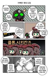 Rule 34 | 4koma, 6+others, ?, ^^^, beret, black necktie, blush, brown hair, chibi, clip studio paint (medium), coat, color drain, comic, commander (girls&#039; frontline), commentary request, gameplay mechanics, gas mask, girls&#039; frontline, green-tinted eyewear, green eyes, griffin &amp; kryuger military uniform, hat, headlamp, highres, korean commentary, korean text, long hair, madcore, mars symbol, mask, motion blur, multiple others, necktie, open mouth, red coat, red headwear, short hair, smile, sweat, nervous sweating, tinted eyewear, translation request, venus symbol