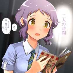 Rule 34 | 1girl, blue shirt, blush, book, breasts, checkered necktie, commentary request, dark background, green necktie, hanamasa ono, hands up, highres, holding, holding book, idolmaster, idolmaster million live!, idolmaster million live! theater days, looking at object, makabe mizuki, nail polish, necktie, open mouth, purple hair, reading, shirt, short hair, short sleeves, sidelocks, small breasts, solo, speech bubble, upper body, wavy hair, wing collar