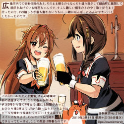 Rule 34 | 2girls, admiral (kancolle), ahoge, alcohol, animal, beer, black gloves, black serafuku, black skirt, blue eyes, blush, braid, brown eyes, brown hair, colored pencil (medium), commentary request, dated, fingerless gloves, gloves, hair between eyes, hair flaps, hamster, holding, kantai collection, kirisawa juuzou, long hair, multiple girls, neckerchief, non-human admiral (kancolle), numbered, one eye closed, open mouth, pleated skirt, red neckerchief, remodel (kantai collection), school uniform, serafuku, shigure (kancolle), shiratsuyu (kancolle), short sleeves, single braid, skirt, smile, traditional media, translation request, twitter username