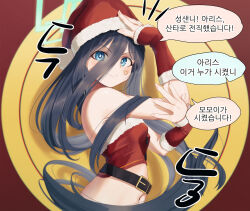 Rule 34 | 1girl, absurdly long hair, absurdres, aris (blue archive), belt, black belt, black hair, blue archive, blue eyes, blush, breasts, chiu538, closed mouth, fingernails, from side, green halo, halo, hat, highres, korean text, long hair, looking at viewer, navel, red hat, santa costume, santa hat, small breasts, smile, solo, speech bubble, very long hair