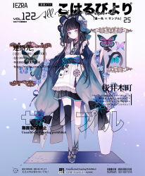 1girl absurdres apron asymmetrical_legwear black_bow black_footwear black_gloves black_hair black_hakama black_hat black_kimono black_thighhighs blue_bow blue_eyes blue_flower blue_hair blue_hat blue_kimono blue_rose bow carpet ccha chinese_commentary closed_mouth commentary_request commission earrings eyelashes flower footwear_bow frilled_apron frilled_headwear frills full_body gloves gradient_background gradient_clothes gradient_hat gradient_kimono gradient_thighhighs grey_thighhighs hakama hakama_short_skirt hakama_skirt half_gloves hand_up happy hat hat_bow highres japanese_clothes jewelry kimono lace-trimmed_headwear lace_trim light_particles long_hair long_sidelocks long_sleeves maid mismatched_legwear multicolored_hair original painting_(object) paw_print petals picture_frame purple_background rose sample_watermark shoes short_kimono sidelocks single_thighhigh skirt sleeve_bow smile solo standing streaked_hair tassel thighhighs too_many_watermarks two-tone_bow vase wa_maid waist_bow watermark weibo_watermark white_apron white_background white_bow wide_sleeves witch_hat