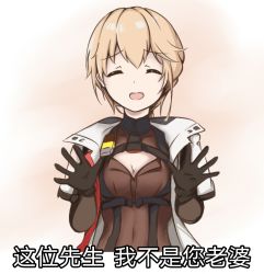 Rule 34 | 1girl, artist request, black gloves, blonde hair, breasts, center opening, chinese text, cleavage, closed eyes, commentary request, covered navel, girls&#039; frontline, girls&#039; frontline 2: exilium, gloves, open mouth, ots-14 (girls&#039; frontline), palms, partial commentary, translated, upper body