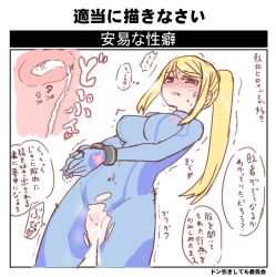 Rule 34 | 1girl, aftersex, blonde hair, bodysuit, breasts, cum, cum in pussy, cum plugged, female focus, large breasts, metroid, moaning, nintendo, ponytail, samus aran, sex toy, standing, sumiyao (amam), sweat, tears, trembling, x-ray, zero suit