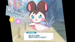 Rule 34 | absurdres, animal focus, arm up, blue sclera, blurry, blurry background, blush stickers, brown hair, buck teeth, colored sclera, creatures (company), day, drunkoak, emolga, english text, floating, full body, fusion, game freak, gen 5 pokemon, half-closed eye, hand on own chin, hand up, highres, korean text, looking up, nintendo, no humans, open mouth, outdoors, outstretched arm, pokemon, pokemon (creature), pokemon masters ex, rosa (pokemon), short hair, solo, speech bubble, stroking own chin, talking, teeth, translation request, uneven eyes, white eyes