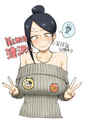 Rule 34 | 1girl, badge, bare shoulders, bijin onna joushi takizawa-san, black hair, breasts, brown eyes, cleavage, earrings, hair bun, highres, jewelry, large breasts, mature female, mole, mole under mouth, nail polish, necklace, off-shoulder, off-shoulder sweater, off shoulder, pin, simple background, single hair bun, solo, sweat, sweater, takizawa, takizawa kyouko, translation request, white background, yan-baru