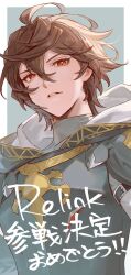 Rule 34 | 1boy, ahoge, announcement celebration, armor, breastplate, brown hair, commentary request, english text, floating hair, from behind, granblue fantasy, granblue fantasy: relink, hair between eyes, highres, hood, hood down, looking at viewer, male focus, messy hair, parted lips, red eyes, sandalphon (granblue fantasy), short hair, solo, tekki (tki), translation request, turtleneck, upper body