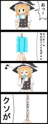 Rule 34 | 1girl, 4koma, = =, blonde hair, border, braid, comic, eating, hat, highres, jetto komusou, kirisame marisa, long hair, musical note, popsicle, popsicle stick, quaver, simple background, single braid, smile, solo, touhou, translation request, white background, witch hat, yellow eyes