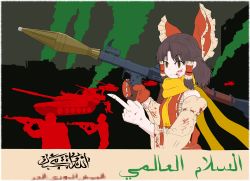 Rule 34 | 1girl, 6+others, absurdres, ak-47, akm, arabic text, artillery, assault rifle, benikurage (cookie), blood, blood on clothes, bow, brown eyes, brown hair, censored, censored text, closed mouth, commentary request, cookie (touhou), detached sleeves, flat color, frilled bow, frills, gloves, green sky, gun, gun sling, hair bow, hair tubes, hakurei reimu, high-explosive anti-tank (warhead), highres, holding, holding gun, holding weapon, isis (terrorist group), kalashnikov rifle, licking blood, licking lips, looking at viewer, man-portable anti-tank systems, manatsu no yo no inmu, medium hair, middle finger, military, military vehicle, mittens, mixed-language text, motor vehicle, multiple others, pai kebon baa, parted bangs, propaganda, red bow, red gloves, ribbon-trimmed sleeves, ribbon trim, rifle, rocket-propelled grenade, rocket (projectile), rocket launcher, rpg, rpg-7, rpg (weapon), scarf, silhouette, smoke, syrian war, tank, tongue, tongue out, touhou, toyota, translated, upper body, weapon, white sleeves, yellow scarf
