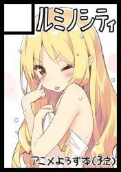Rule 34 | &gt;:p, 1girl, :p, akanbe, bare arms, bare shoulders, black border, blonde hair, blunt bangs, blush, border, brown eyes, circle cut, commentary request, covering privates, dot nose, eromanga sensei, eyelid pull, kani biimu, long hair, looking at viewer, naked towel, one eye closed, pointy ears, simple background, solo, tongue, tongue out, towel, upper body, v-shaped eyebrows, white background, yamada elf