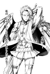 Rule 34 | 1boy, bare arms, bare shoulders, circe (fate) (cosplay), circe (fate), collarbone, commentary request, cosplay, fate/grand order, fate (series), feathered wings, greyscale, holding, lancelot (fate/grand order), male focus, miniskirt, monochrome, muscular, pointing, pointing at viewer, shiseki hirame, short hair, simple background, skirt, solo, sword, translation request, weapon, white background, wings